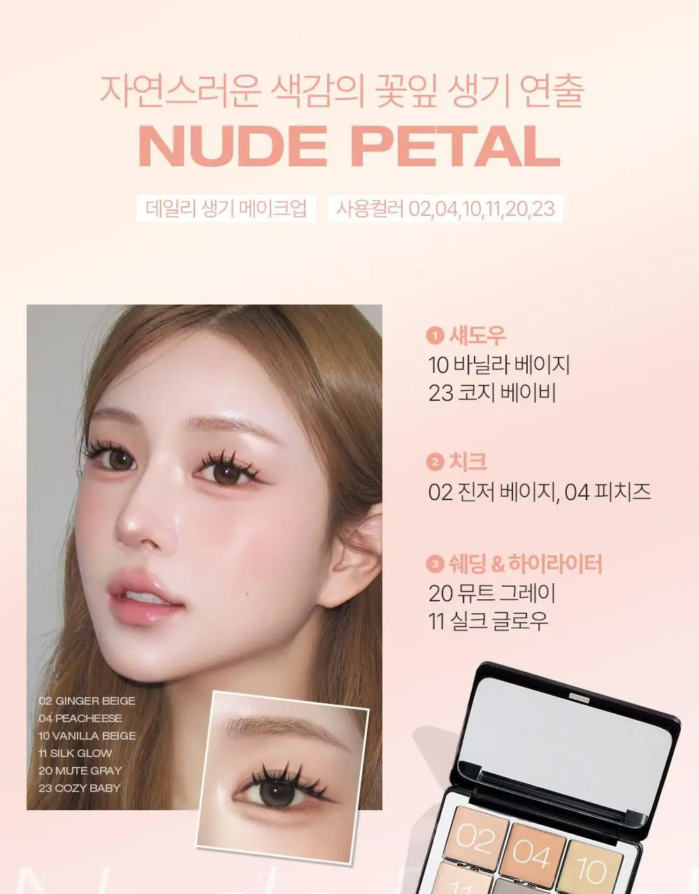 [NEW 호수 런칭] 투크 원 바이 제뉴인 마그네틱 섀도우 팔레트/싱글섀도우 4 colors 상세페이지 65